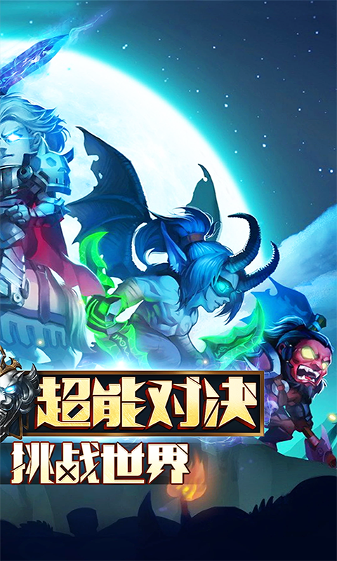 时空王座BT版v1.06截图2