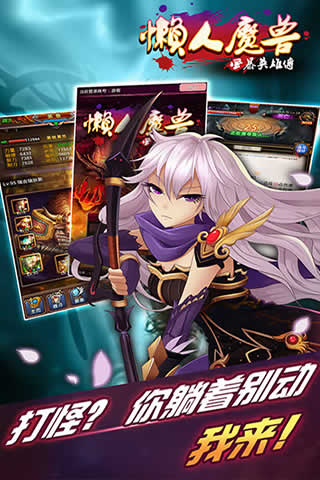 懒人魔兽v1.6.4截图1
