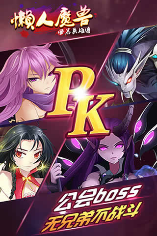 懒人魔兽v1.6.4截图2