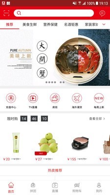 好易购v1.15截图1