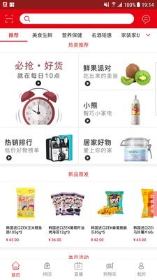 好易购v1.15截图2