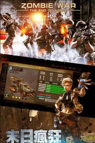 生化黎明v1.14.28截图4