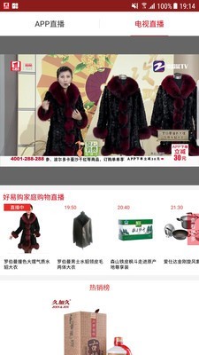 好易购v1.15截图3