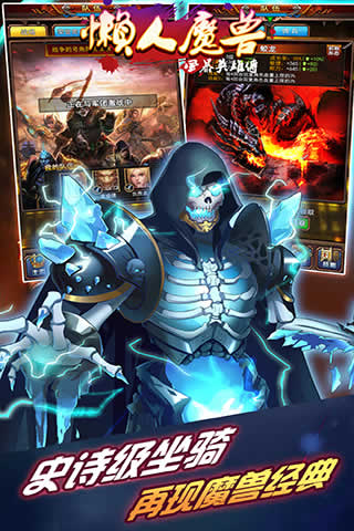 懒人魔兽v1.6.4截图3