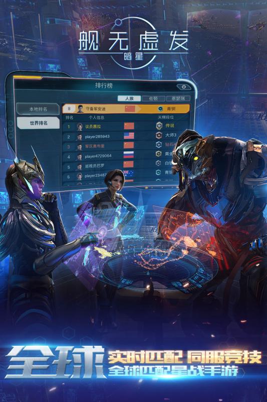 舰无虚发：暗星v2.6截图4