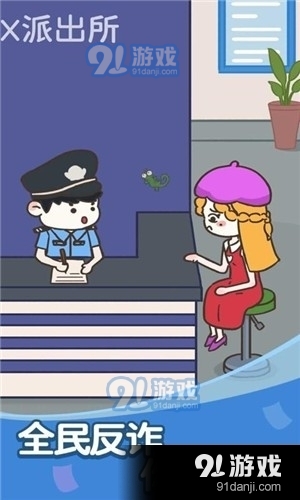 反诈达人v1.0.06截图5