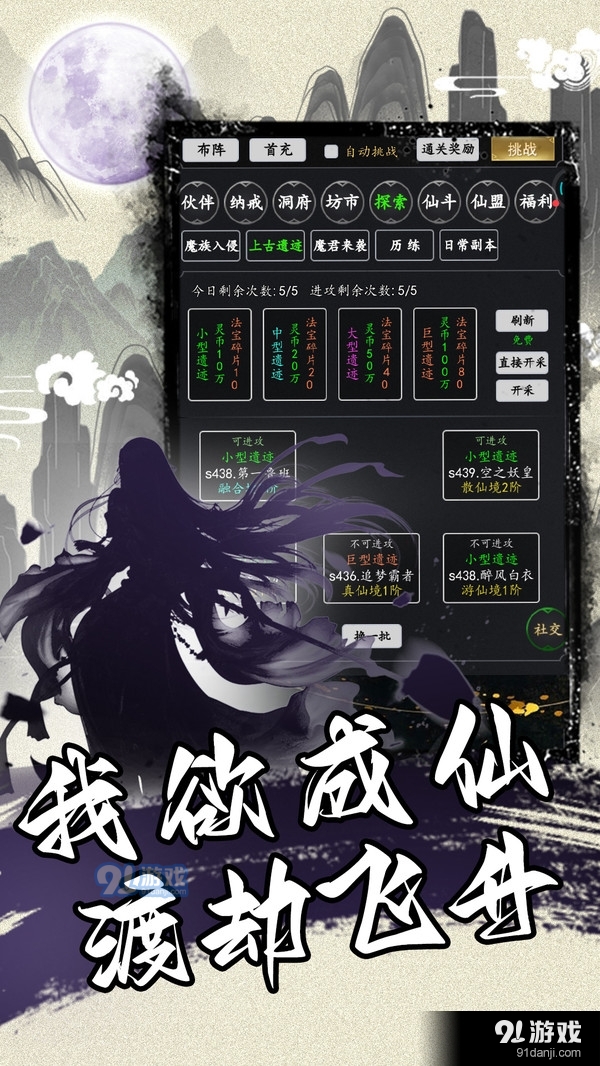 天火大道起源-文字修真凡人修仙v1.6截图3