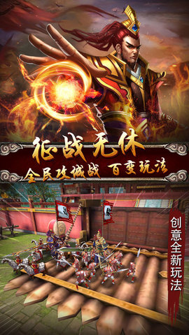 龙将联盟v1.17.40截图2