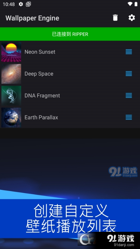 wallpaper engine安卓版(壁纸引擎)v2.3.18截图2