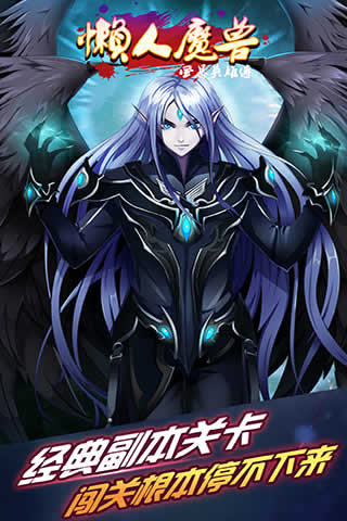 懒人魔兽v1.6.4截图4