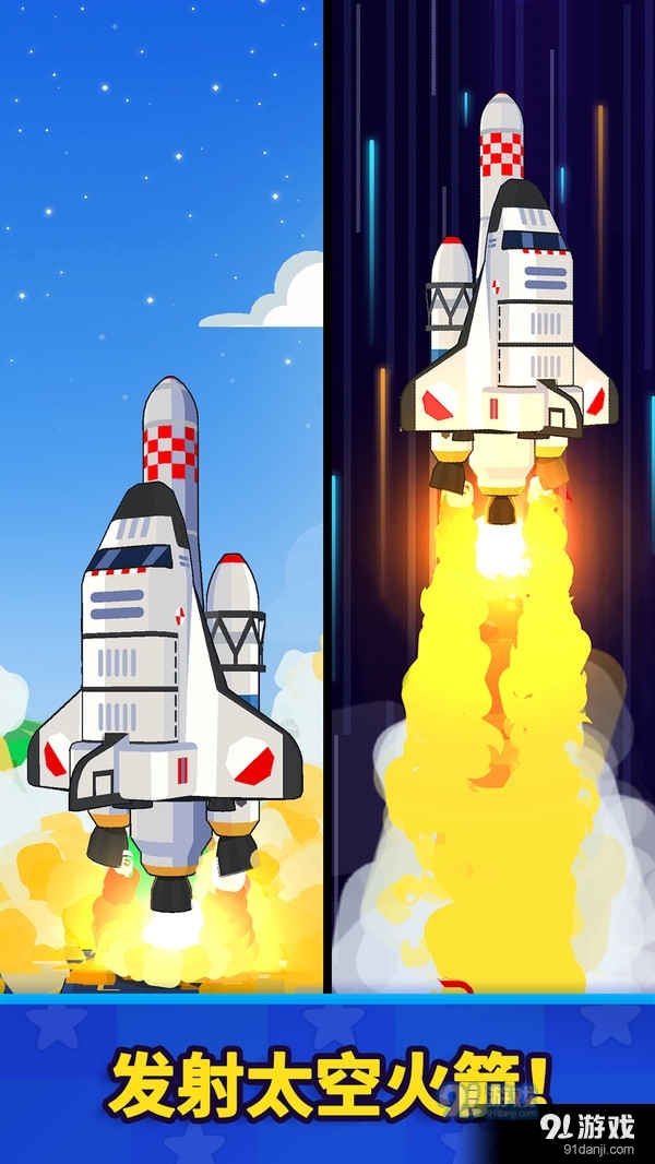 火箭之星：太空工厂v1.55.4截图1