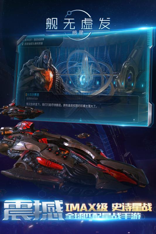 舰无虚发：暗星v2.6截图5