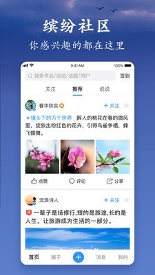 美篇神器v7.7.8截图1