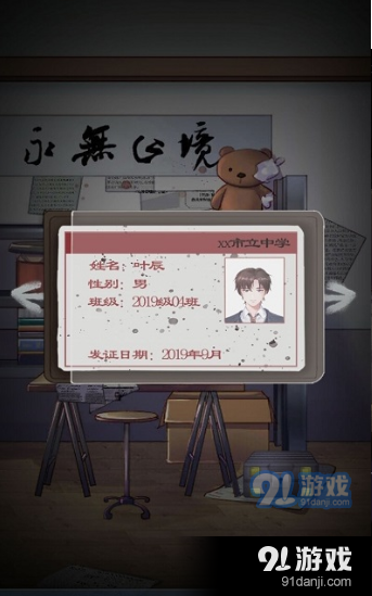 灵异学院v1.6截图4