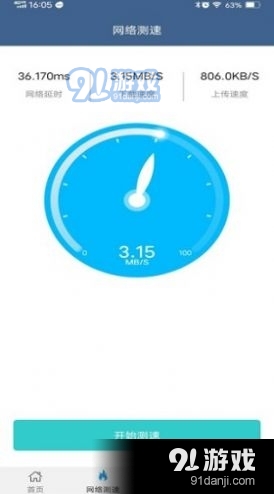 WiFi密码查看专家安卓v5.3截图2