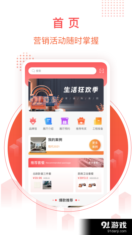 千仓汇v1.3.13截图5