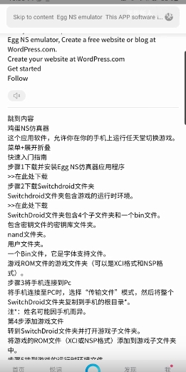 蛋蛋模拟器EGG NS Emulatorv4.2.6截图3