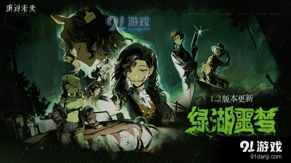 重返未来：1999v2.1.5截图1