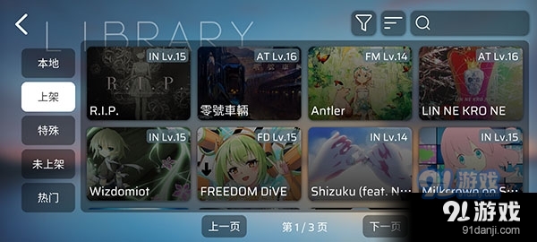 Phira资源包v0.6.5截图1