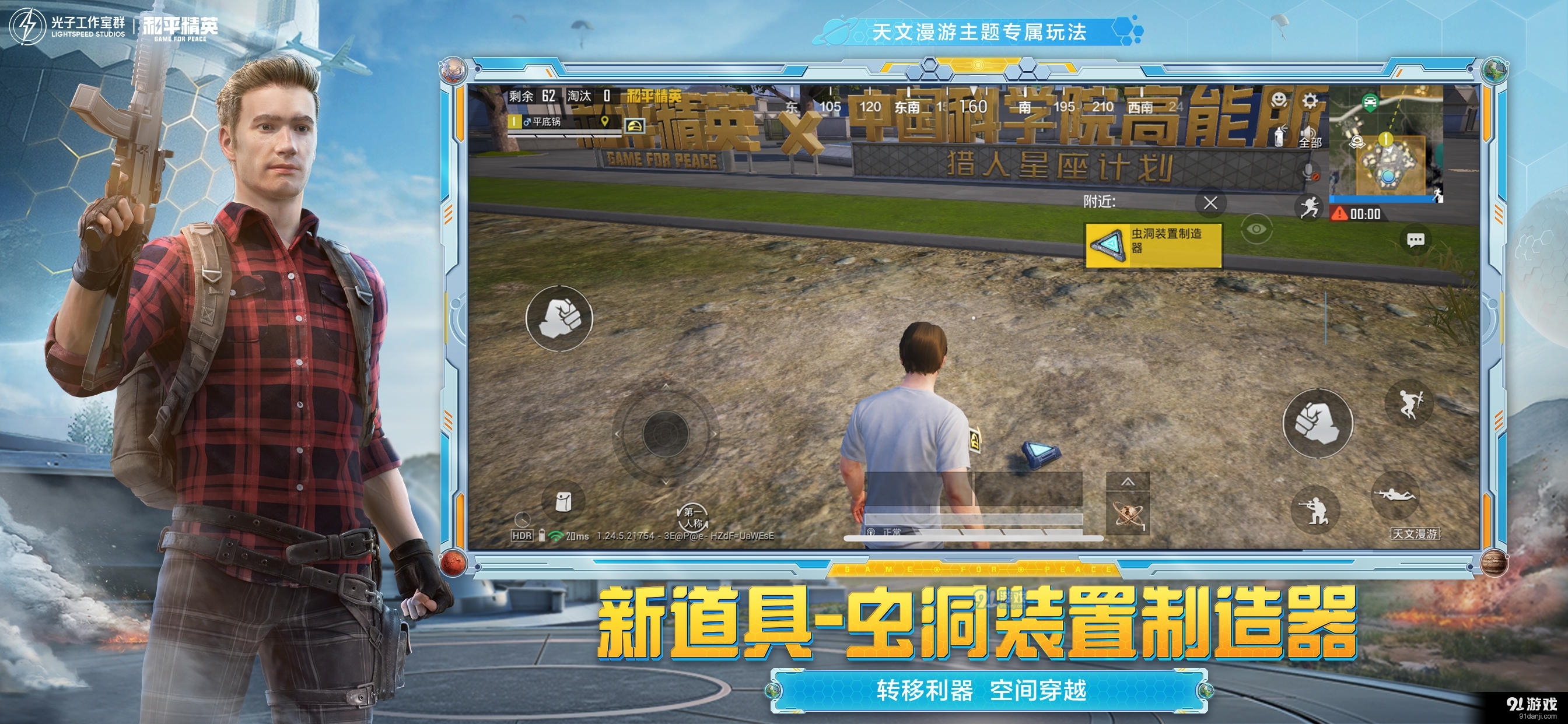 和平精英ss24赛季v1.25.26截图4