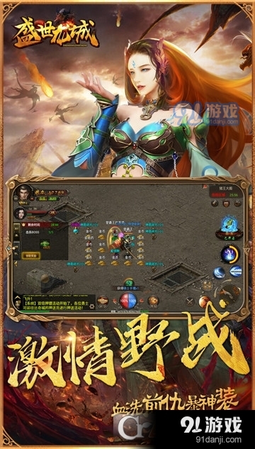 盛世龙城单机手游v1.5截图2