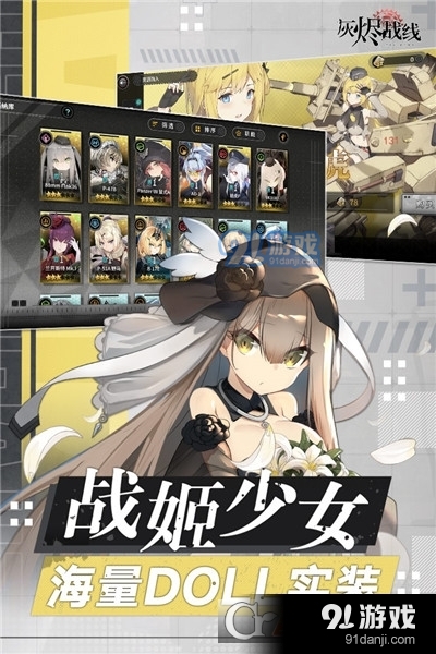 灰烬战线手游v1.1.24截图4