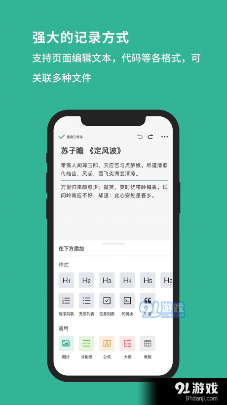 Huleen互链文档v1.3.4截图3