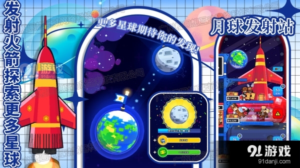 太空银河创造者v1.8截图2