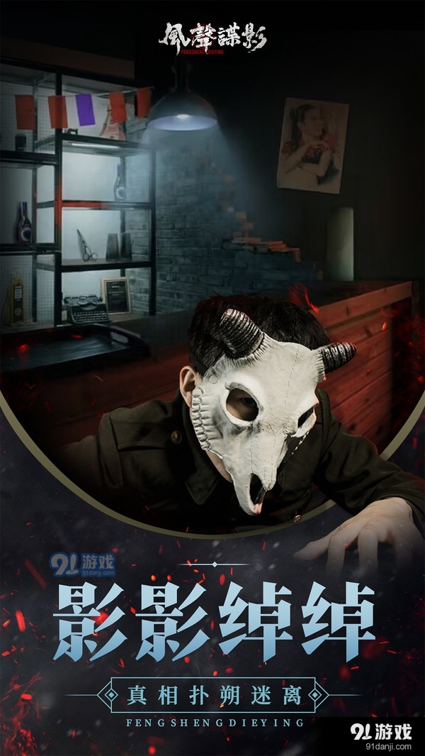 风声谍影v1.8.4截图4