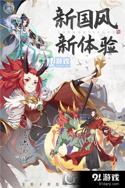 绿洲野兽九游版v2.11截图2