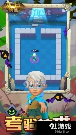 末日峡谷v1.7截图1