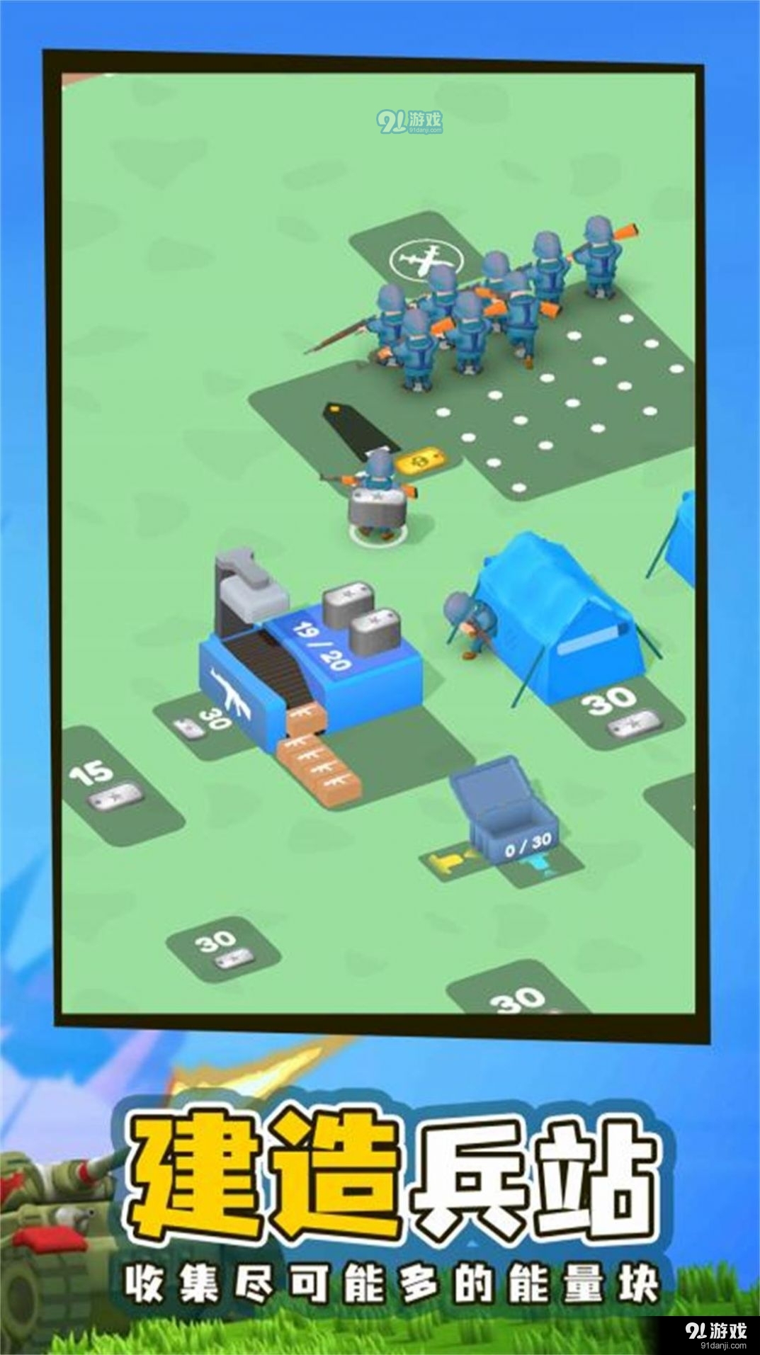 指挥作战模拟器v1.1.9截图2