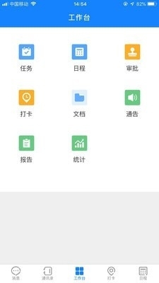 天枢管理v1.3.12截图1