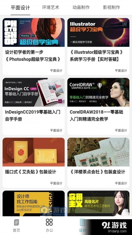 OkExcelv1.3.6截图3