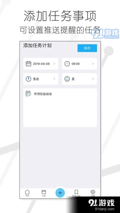 今日任务v2.7.4截图2