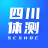 四川学生体测v1.1.6