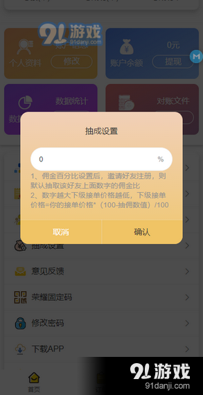 RY辅助任务v2.1.7截图1