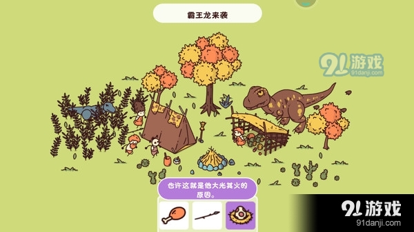 穿越时空v1.3.29截图2