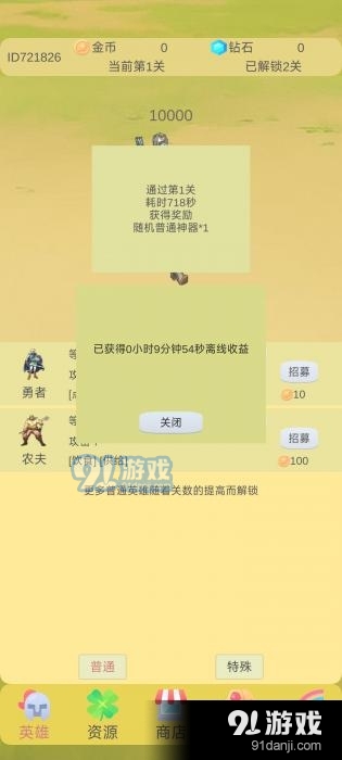 轮回打BOSS测试服v0.15截图3