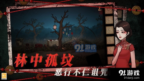 山村老屋4之深林魅影游戏v1.0.5截图2