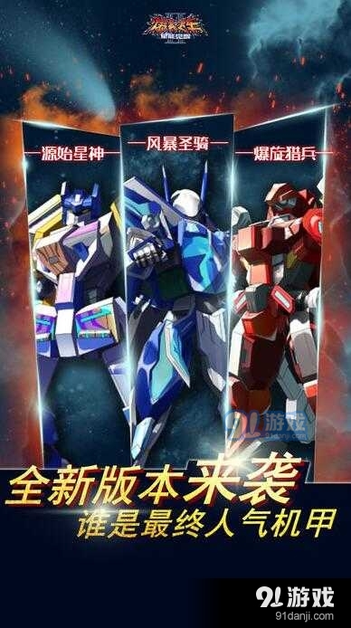 爆裂飞车2免广告版v1.4.6截图2