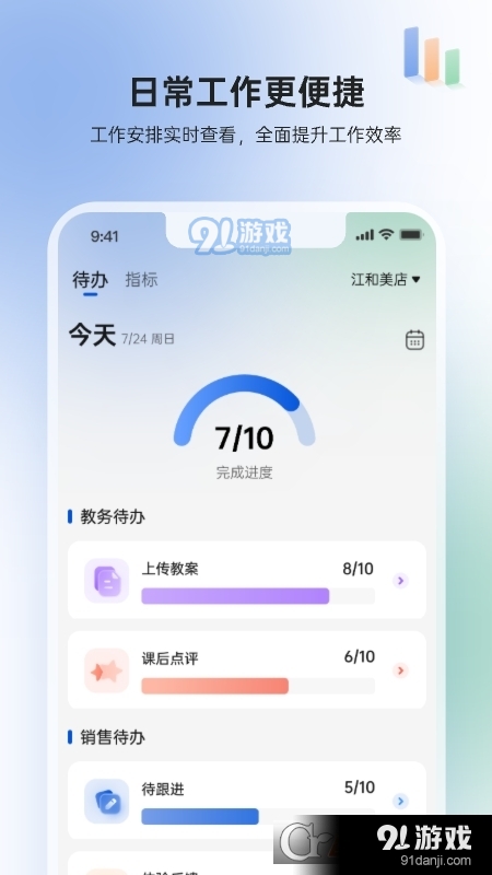 GymGo员工端v1.1.10截图2