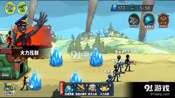 火柴人现代战争v1.3.4截图2