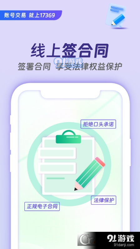 17369妖气山游戏交易服务平台v1.3.4截图1