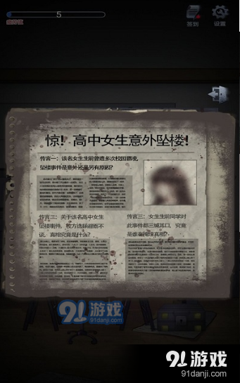 灵异学院v1.6截图2