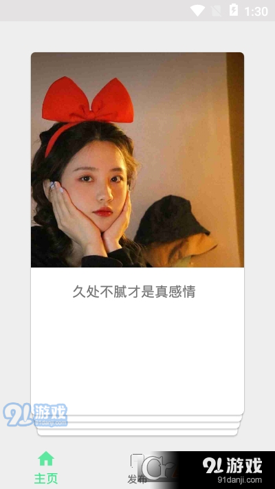 简言短句文案馆v1.8截图3