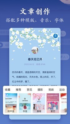 美篇神器v7.7.8截图2