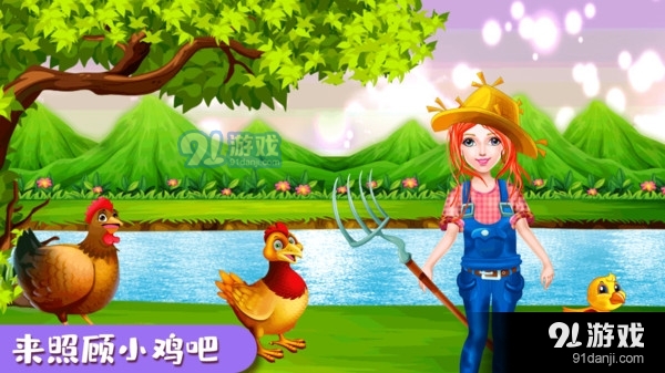 快乐小鸡动物园v1.6截图5