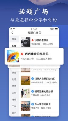 美篇神器v7.7.8截图4