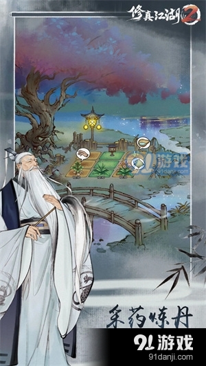 修真江湖2加速版v1.0.8.3截图3